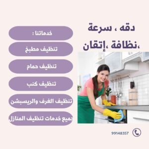  خدم بالساعات اشبيلية 